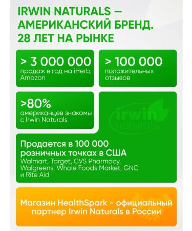 Irwin Naturals A complex of vitamins for the brain and memory 60 capsules - Buy Online on GoSupps.com