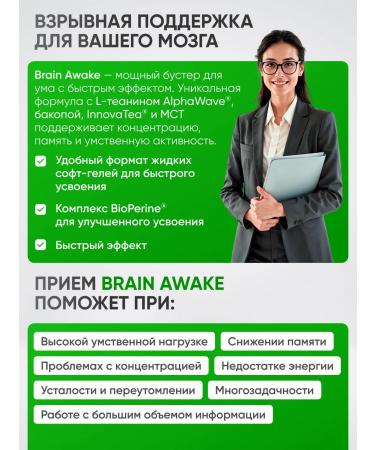 Irwin Naturals A complex of vitamins for the brain and memory 60 capsules - Buy Online on GoSupps.com