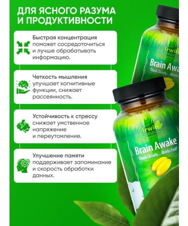 Irwin Naturals A complex of vitamins for the brain and memory 60 capsules - Buy Online on GoSupps.com