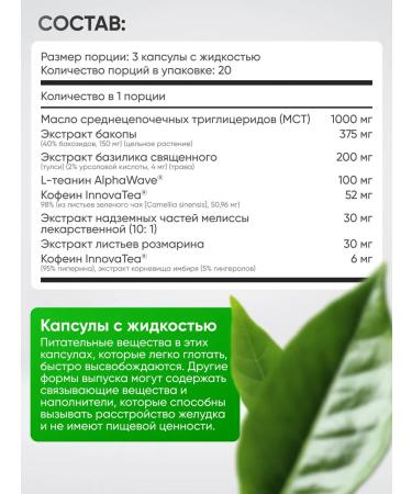 Irwin Naturals A complex of vitamins for the brain and memory 60 capsules - Buy Online on GoSupps.com