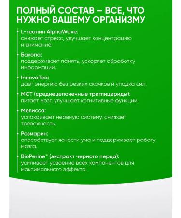 Irwin Naturals A complex of vitamins for the brain and memory 60 capsules - Buy Online on GoSupps.com