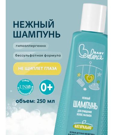 Baby Balance Shampoo for the newborn baby BB