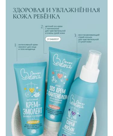 Baby Balance Shampoo for the newborn baby BB - Buy Online on GoSupps.com