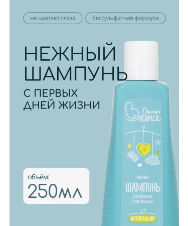 Baby Balance Shampoo for the newborn baby BB - Buy Online on GoSupps.com