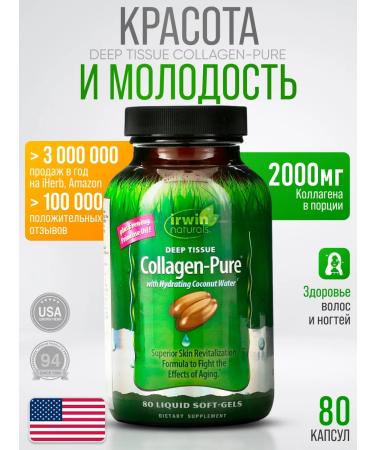 Irwin Naturals Complex for youth of the skin (collagen biotin vitamin C)