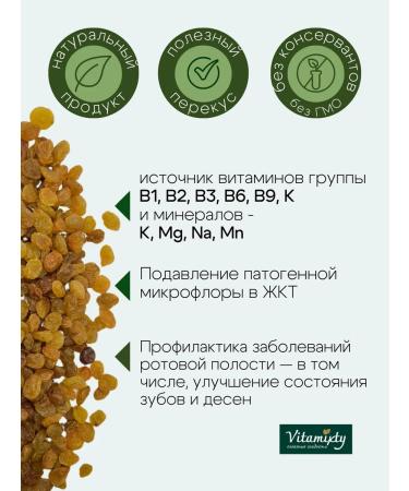 Vitamixty Raisins Malayar 1kg - Buy Online on GoSupps.com