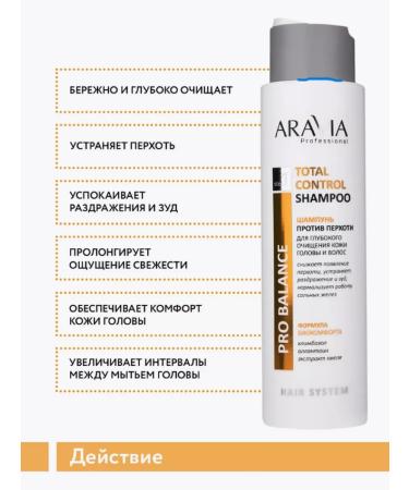 ARAVIA Dandruff shampoo for deep cleansing - Buy Online on GoSupps.com