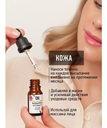 CNI Oil Monarchy Extract for nails skin and hair with a pipette - Buy Online on GoSupps.com