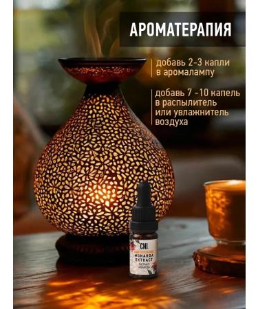 CNI Oil Monarchy Extract for nails skin and hair with a pipette - Buy Online on GoSupps.com