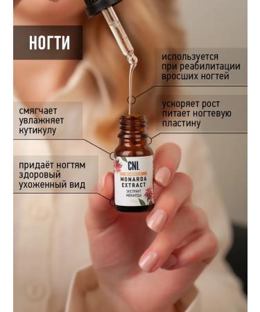 CNI Oil Monarchy Extract for nails skin and hair with a pipette - Buy Online on GoSupps.com