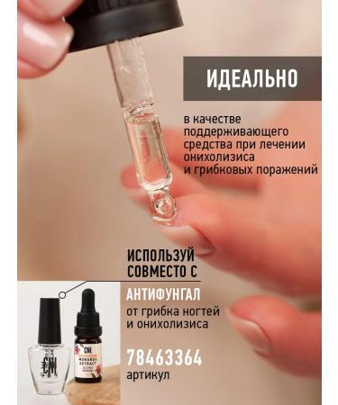 CNI Oil Monarchy Extract for nails skin and hair with a pipette - Buy Online on GoSupps.com