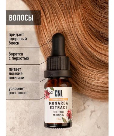 CNI Oil Monarchy Extract for nails skin and hair with a pipette - Buy Online on GoSupps.com