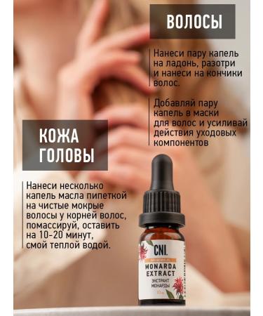 CNI Oil Monarchy Extract for nails skin and hair with a pipette - Buy Online on GoSupps.com