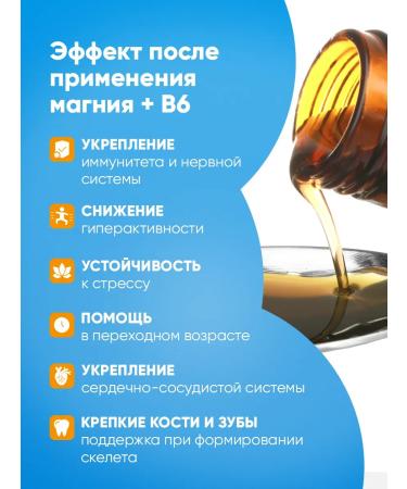 Eco life Magnesium B6 Helat Syrup for children without sugar - Buy Online on GoSupps.com