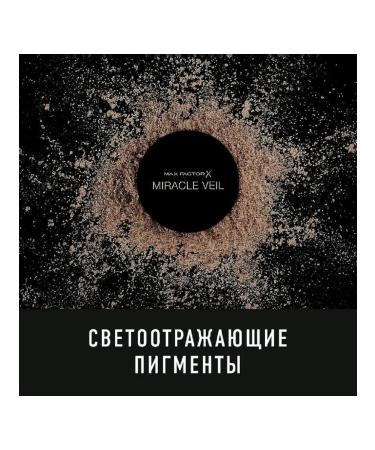 MAX FACTOR Swinkled powder Miracle Veil Loose transparent - Buy Online on GoSupps.com