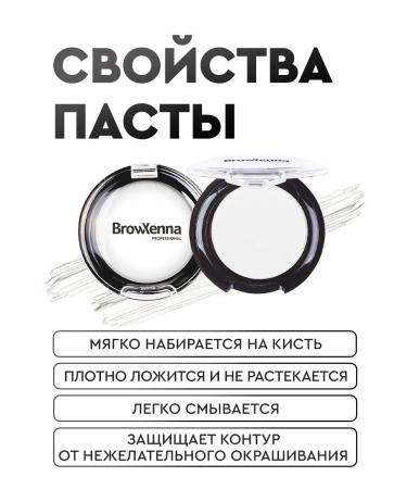 BROWXENNA Eyebrow and lip paste contour for marking - Buy Online on GoSupps.com