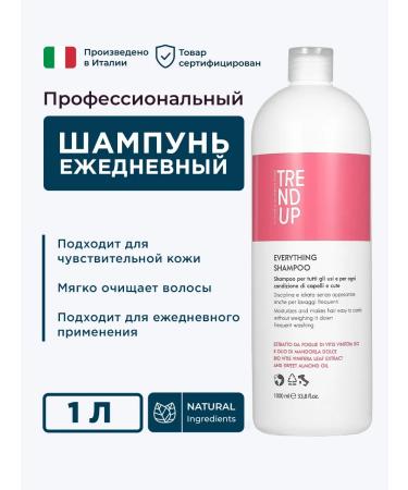 Trend Up Shampoo for all types of hair professional