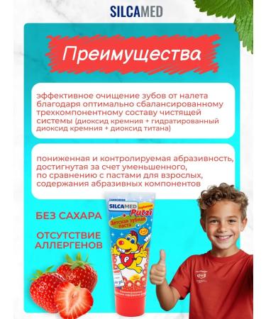 SILCAMED Toothpaste Children's strawberries 75 ml - Buy Online on GoSupps.com
