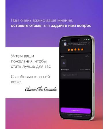 Charm Cleo cosmetic Gift set of body scrub balms - Buy Online on GoSupps.com