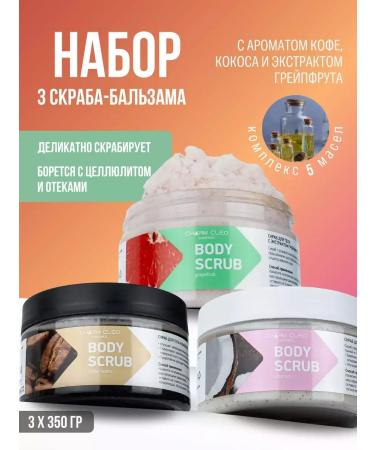 CharmCleoCosmetics Gift set of body scrub balms - Buy Online on GoSupps.com