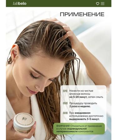LabBelo Hair mask with keratin and collagen double volume - Buy Online on GoSupps.com