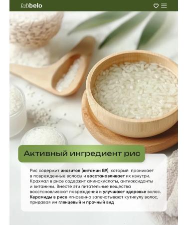 LabBelo Hair mask with keratin and collagen double volume - Buy Online on GoSupps.com