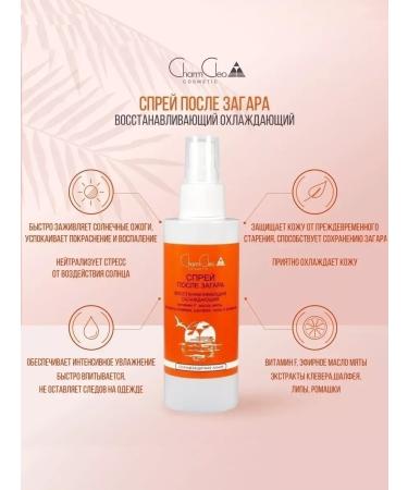 CharmCleoCosmetics Gift set to after tanning sunscreen - Buy Online on GoSupps.com