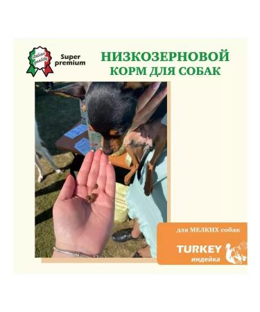 Yummy Linea Story adult dogs of small breeds turkey 800 grams - Buy Online on GoSupps.com