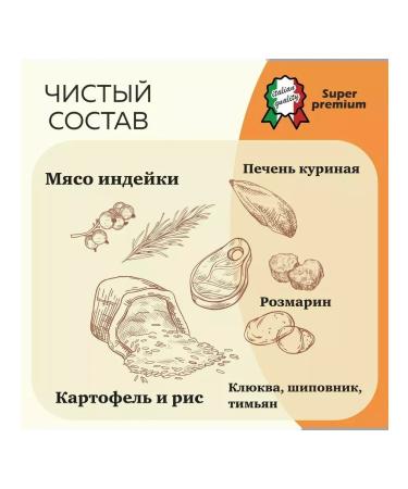 Yummy Linea Story adult dogs of small breeds turkey 800 grams - Buy Online on GoSupps.com