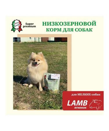 Yummy Linea Feed for adult dogs of small breeds lamb 800 grams - Buy Online on GoSupps.com