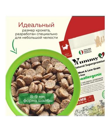 Yummy Linea Feed for adult dogs of small breeds lamb 800 grams - Buy Online on GoSupps.com
