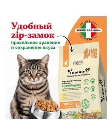 Yummy Linea Adult feed sterilized cats turkey 400 grams - Buy Online on GoSupps.com