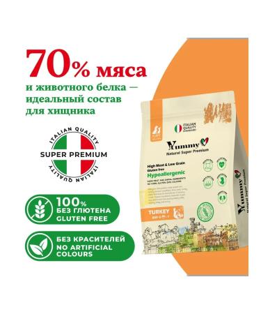 Yummy Linea Feed for small and miniature breeds turkey 800 grams - Buy Online on GoSupps.com