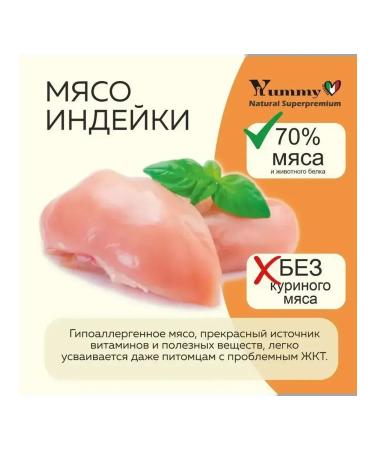 Yummy Linea Feed for small and miniature breeds turkey 800 grams - Buy Online on GoSupps.com