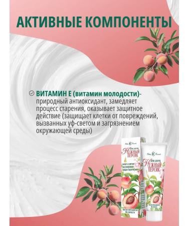 Nevskaya Cosmetics Hand cream delicate peach 40 ml - Buy Online on GoSupps.com
