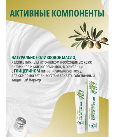 Nevskaya Cosmetics Olive-glycerin hand cream 50 ml - Buy Online on GoSupps.com