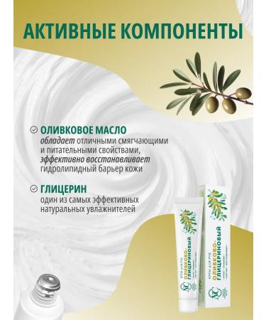 Nevskaya Cosmetics Olive-glycerin hand cream 50 ml - Buy Online on GoSupps.com