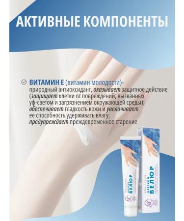 Nevskaya Cosmetics Hand cream Nevsky velor 50 ml - Buy Online on GoSupps.com