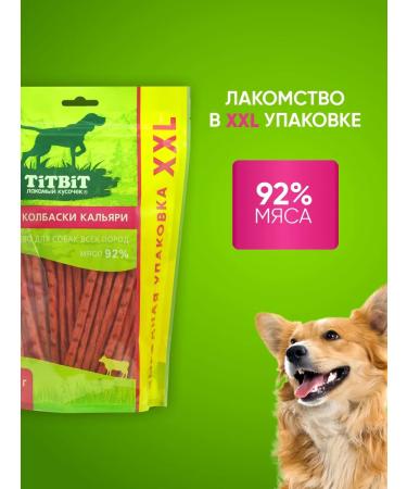 Titbit Carnation of sausages for dogs Caglirari Favorable packaging 350g - Buy Online on GoSupps.com
