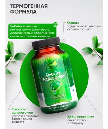 Irwin Naturals Fat burner and acceleration of metabolism 75 capsules - Buy Online on GoSupps.com