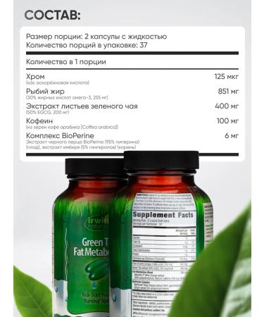 Irwin Naturals Fat burner and acceleration of metabolism 75 capsules - Buy Online on GoSupps.com