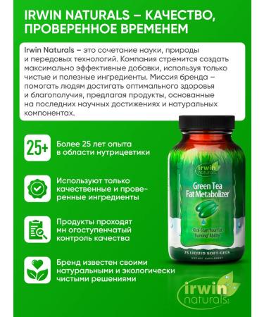 Irwin Naturals Fat burner and acceleration of metabolism 75 capsules - Buy Online on GoSupps.com