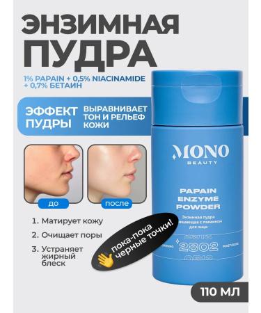 MonoBeauty Enzyme powder peeling cleansing with papain