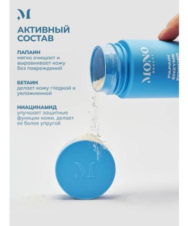 MonoBeauty Enzyme powder peeling cleansing with papain - Buy Online on GoSupps.com