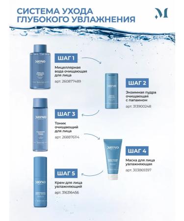 MonoBeauty Enzyme powder peeling cleansing with papain - Buy Online on GoSupps.com