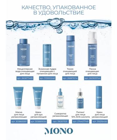 MonoBeauty Enzyme powder peeling cleansing with papain - Buy Online on GoSupps.com