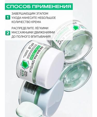 APLB Facial cream from acne and acne with AHA BHA acids - Buy Online on GoSupps.com