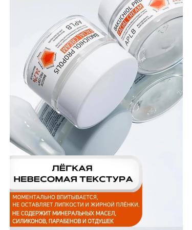 APLB Face cream anti -aging with bacucheol from wrinkles - Buy Online on GoSupps.com