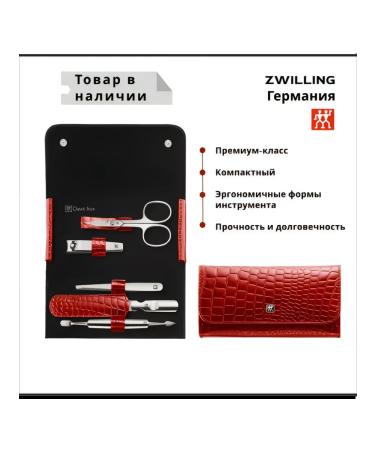 ZWILLING Manicure set of nails Classic inox 5 subject
