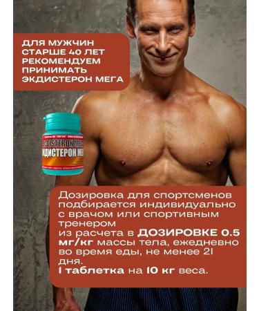 SPORTPIT Ecdisterone mega testosterone for men 200 tablets - Buy Online on GoSupps.com